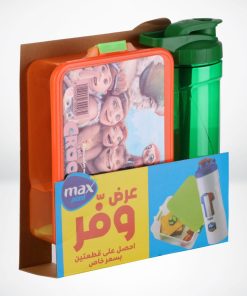 Alternative view of طقم ماكس برومو